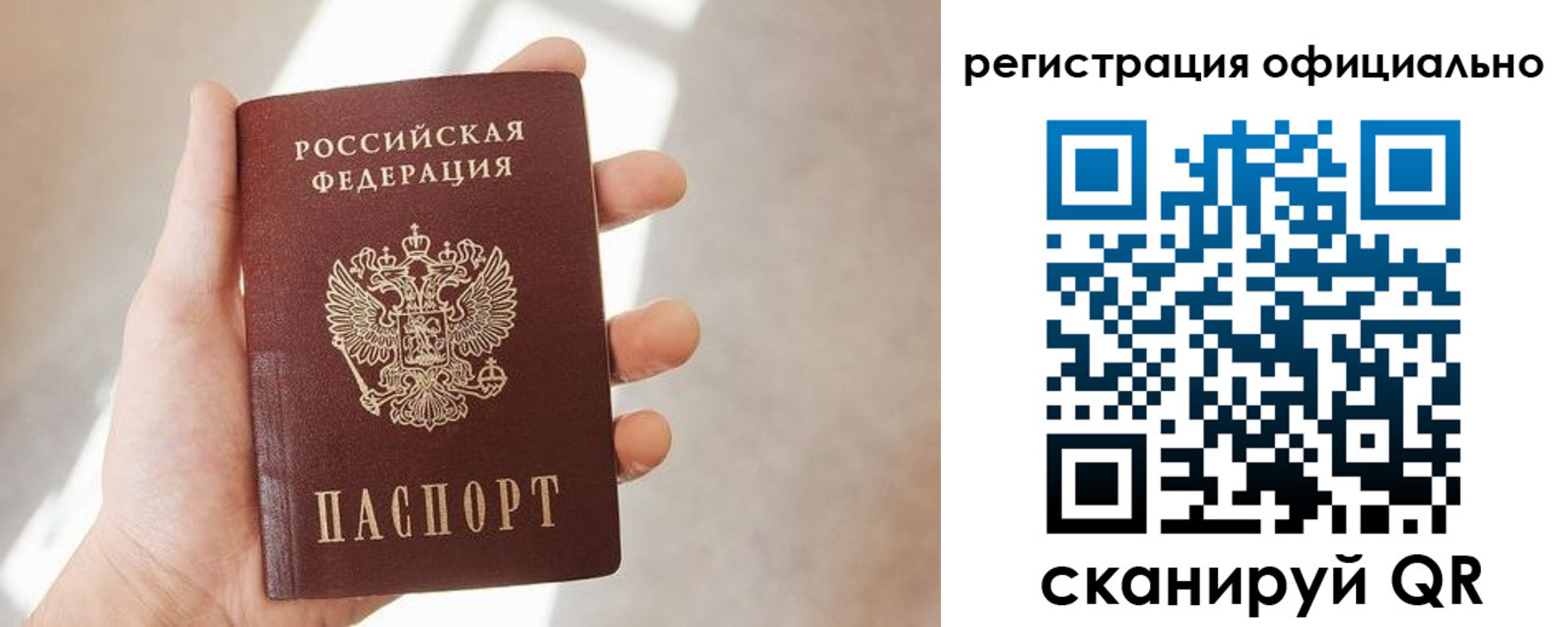 временная регистрация госуслуги в Апрелевке
