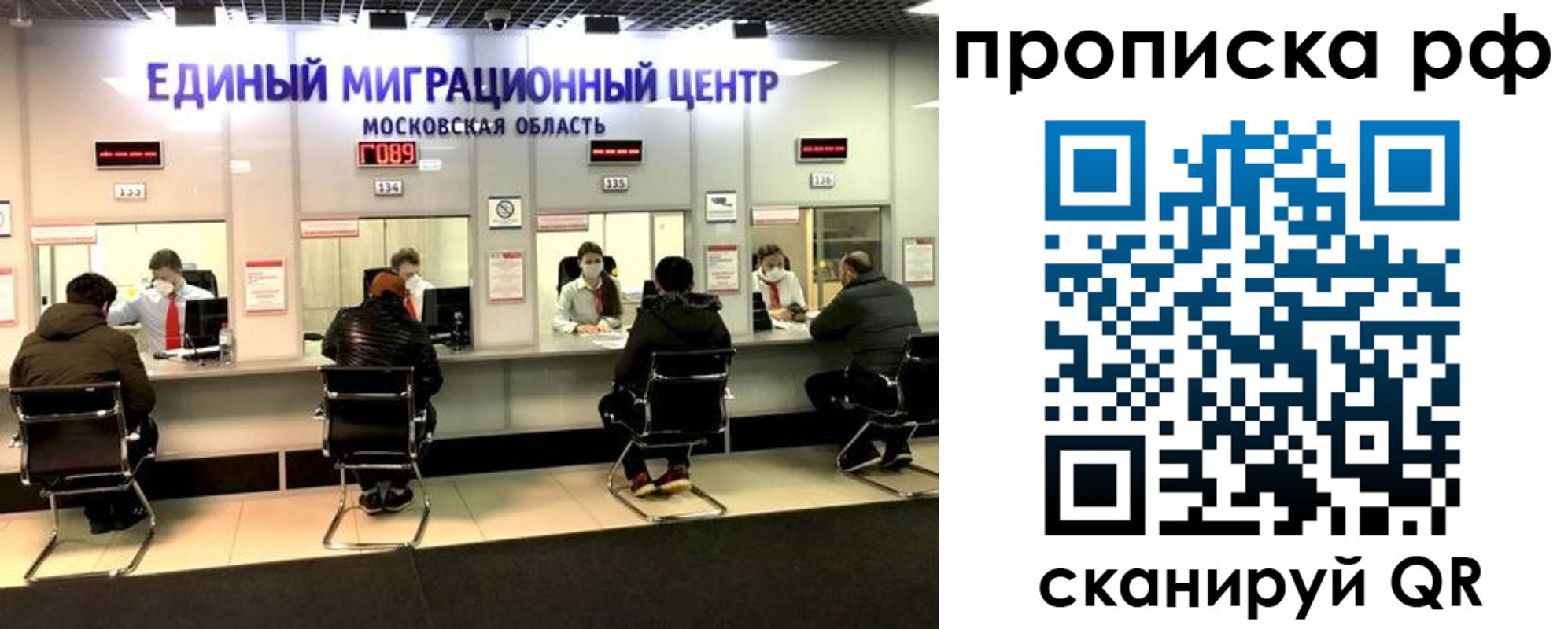 временная регистрация недорого в Апрелевке
