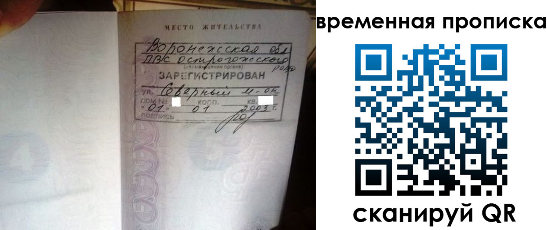 временная регистрация купить в Апрелевке