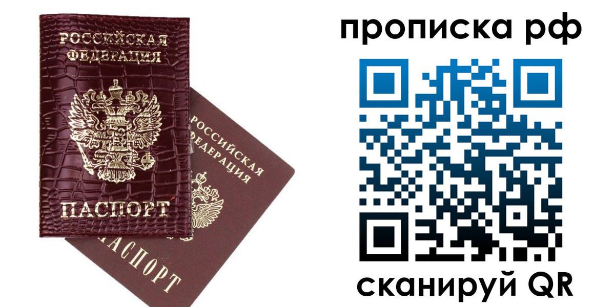 временная регистрация в квартире в Апрелевке