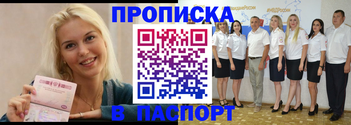 регистрация в Апрелевке