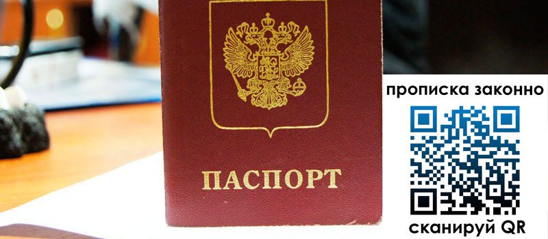 регистрация в Апрелевке регистрация в Апрелевке